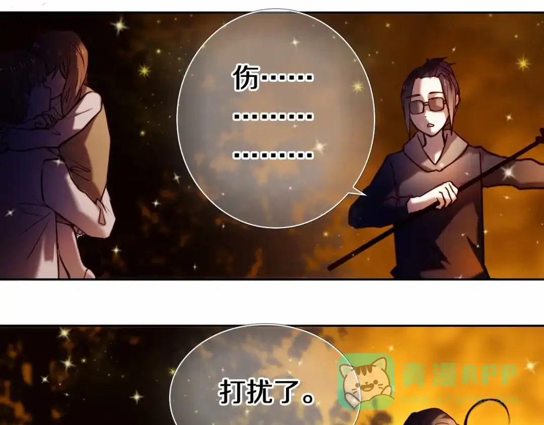 《心动计划》第85话 无法抵抗的你 第36页