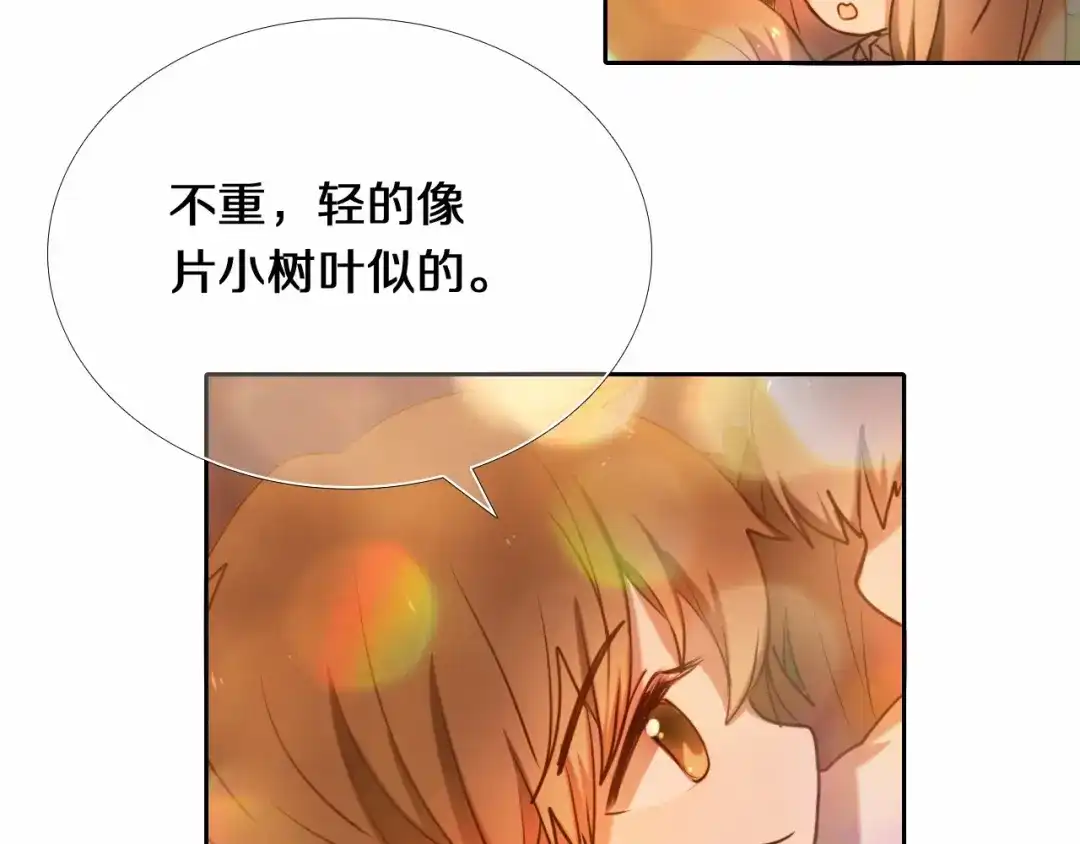 《心动计划》第85话 无法抵抗的你 第25页
