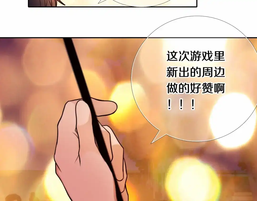 《心动计划》第85话 无法抵抗的你 第32页