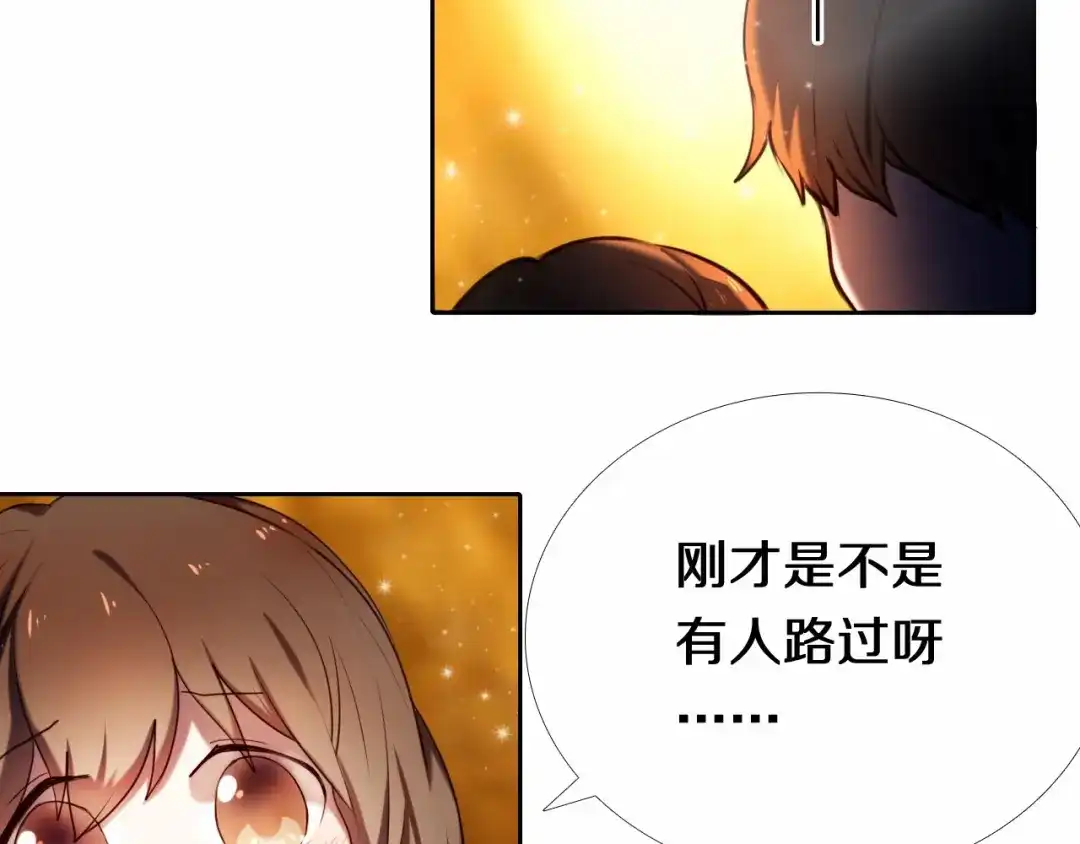 《心动计划》第85话 无法抵抗的你 第38页