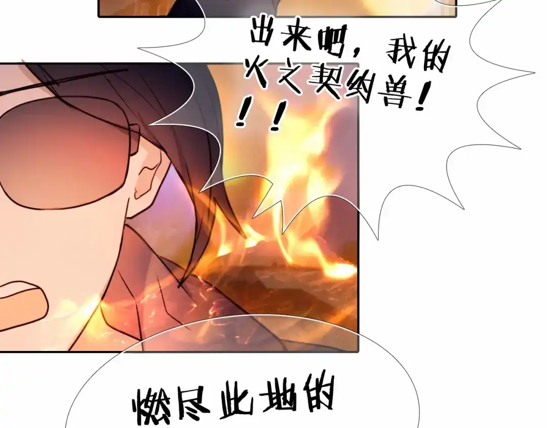 《心动计划》第85话 无法抵抗的你 第34页