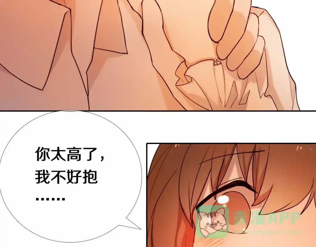 《心动计划》第85话 无法抵抗的你 第16页