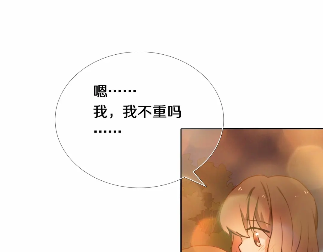 《心动计划》第85话 无法抵抗的你 第24页
