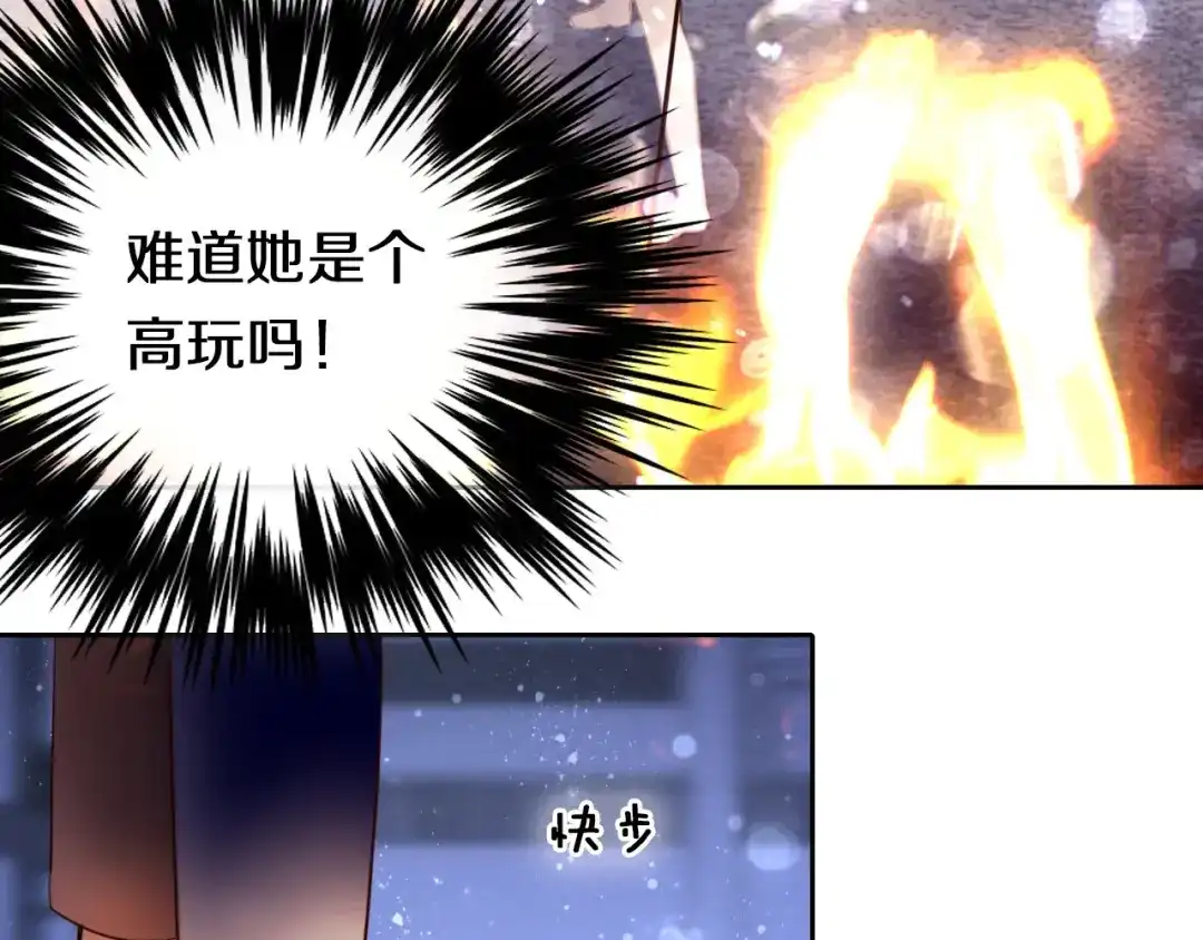 《心动计划》第86话 被发现的小秘密 第25页