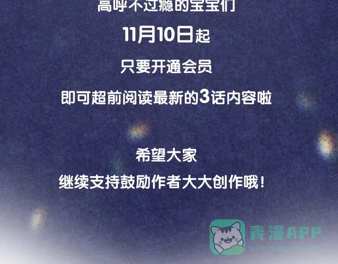 《心动计划》第86话 被发现的小秘密 第51页
