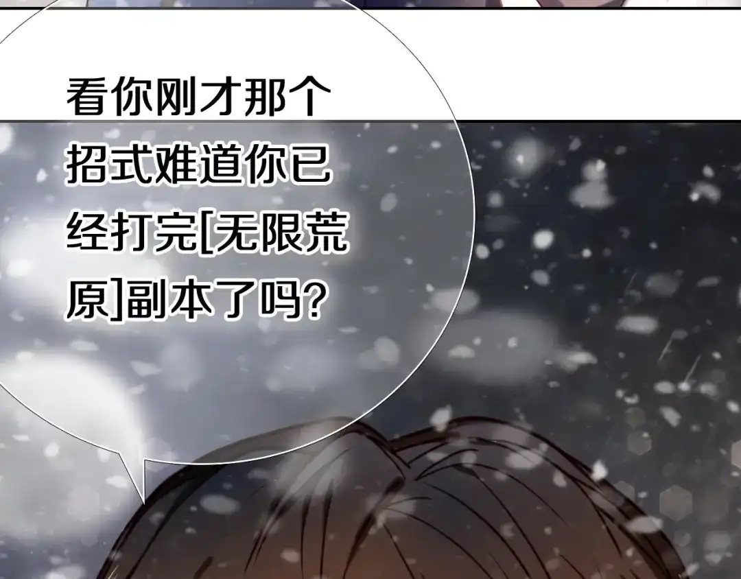 《心动计划》第86话 被发现的小秘密 第32页