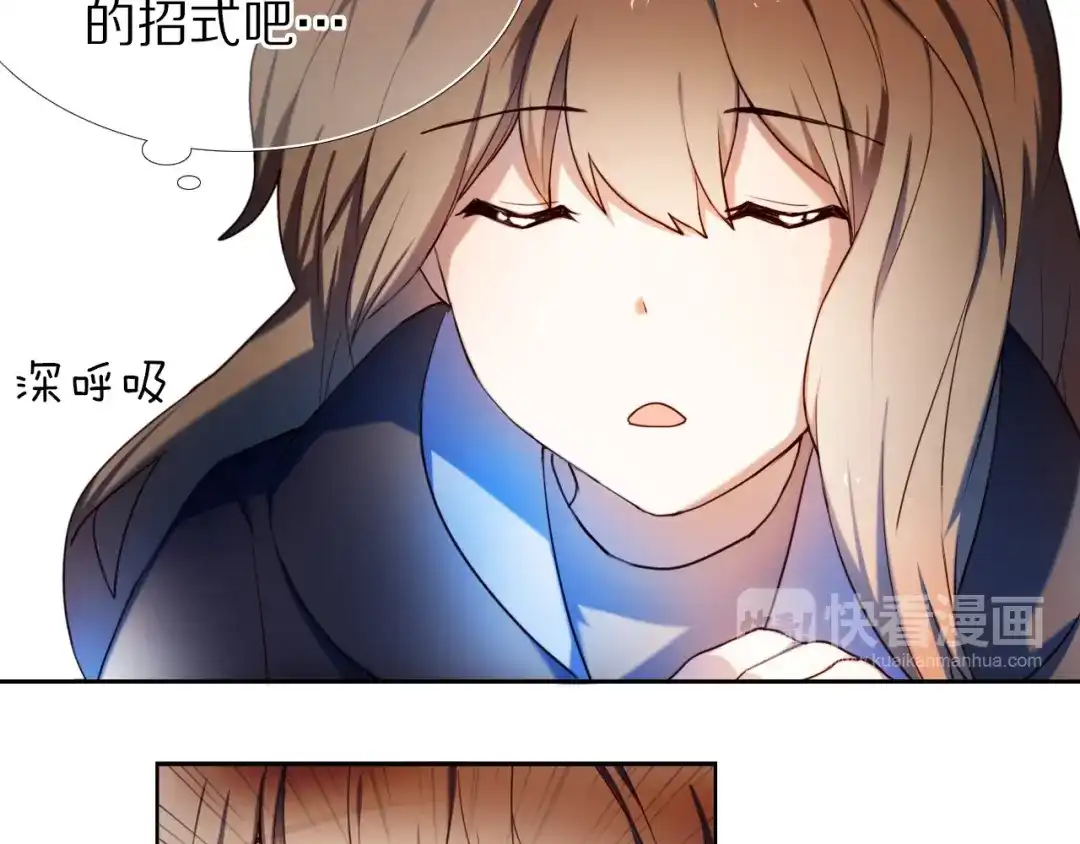 《心动计划》第86话 被发现的小秘密 第12页