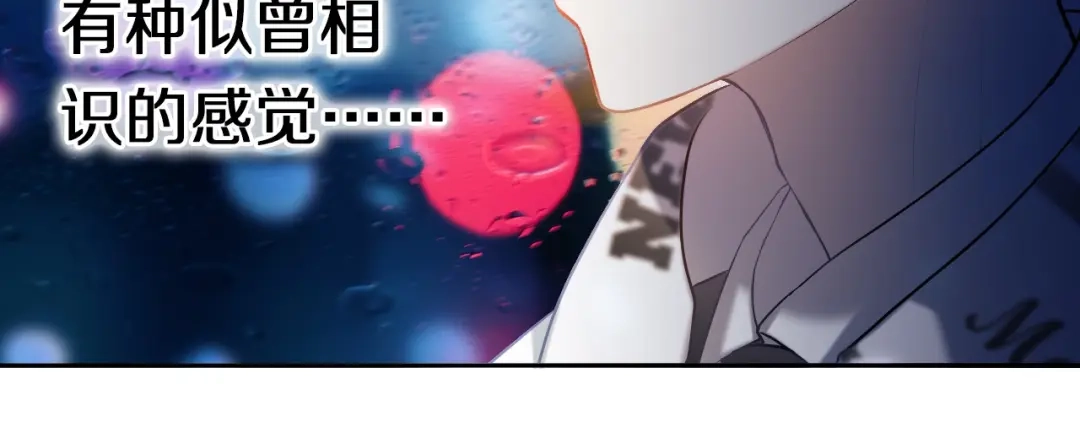 《心动计划》第86话 被发现的小秘密 第48页