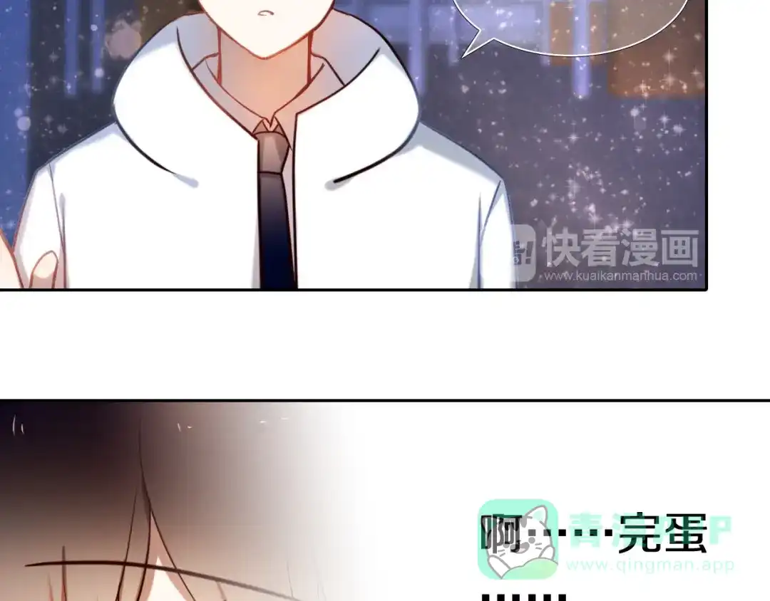 《心动计划》第86话 被发现的小秘密 第41页