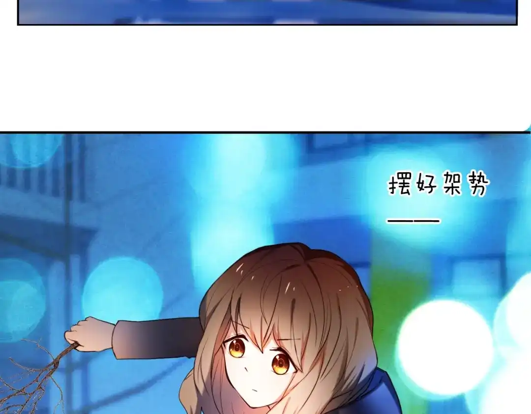 《心动计划》第86话 被发现的小秘密 第15页