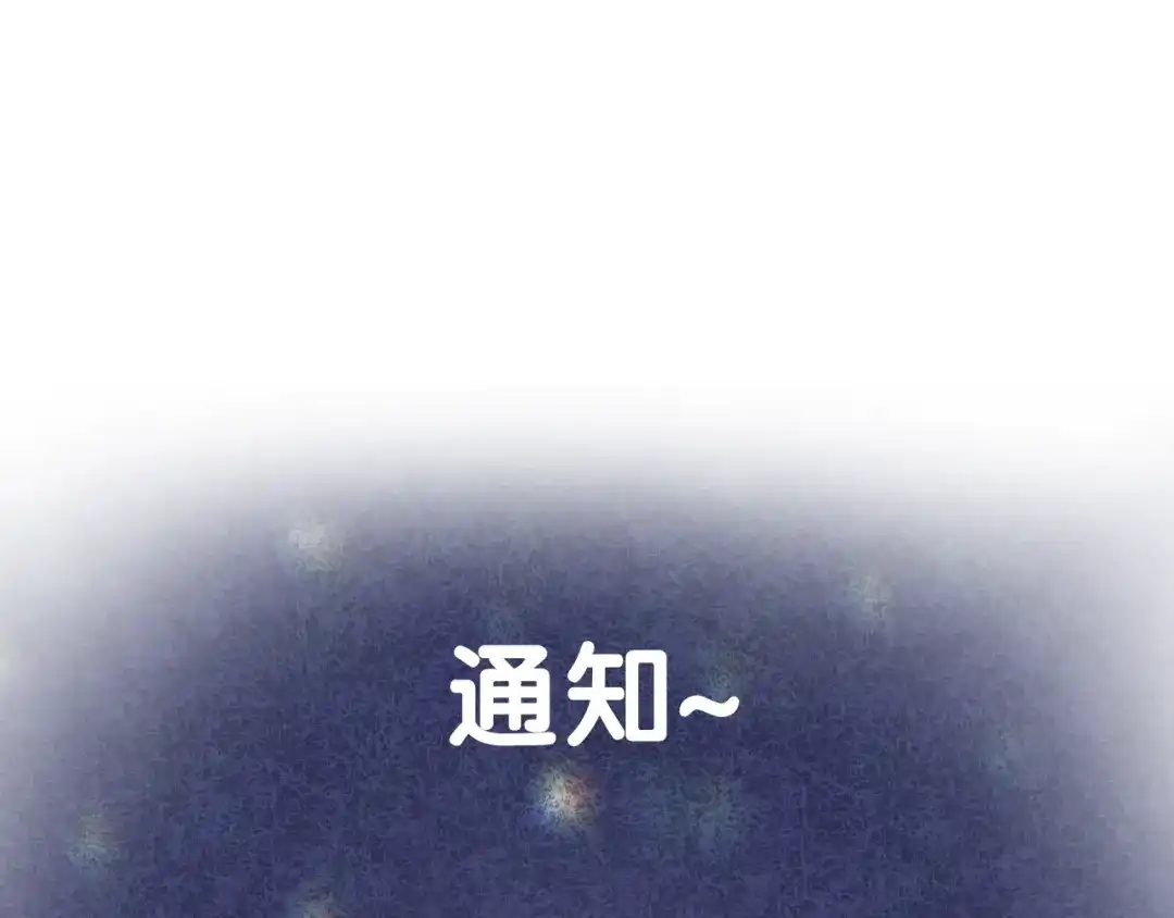 《心动计划》第86话 被发现的小秘密 第49页
