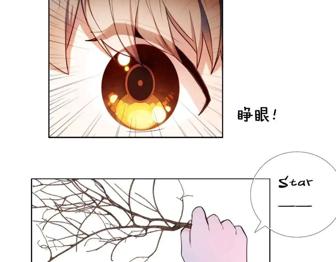 《心动计划》第86话 被发现的小秘密 第13页