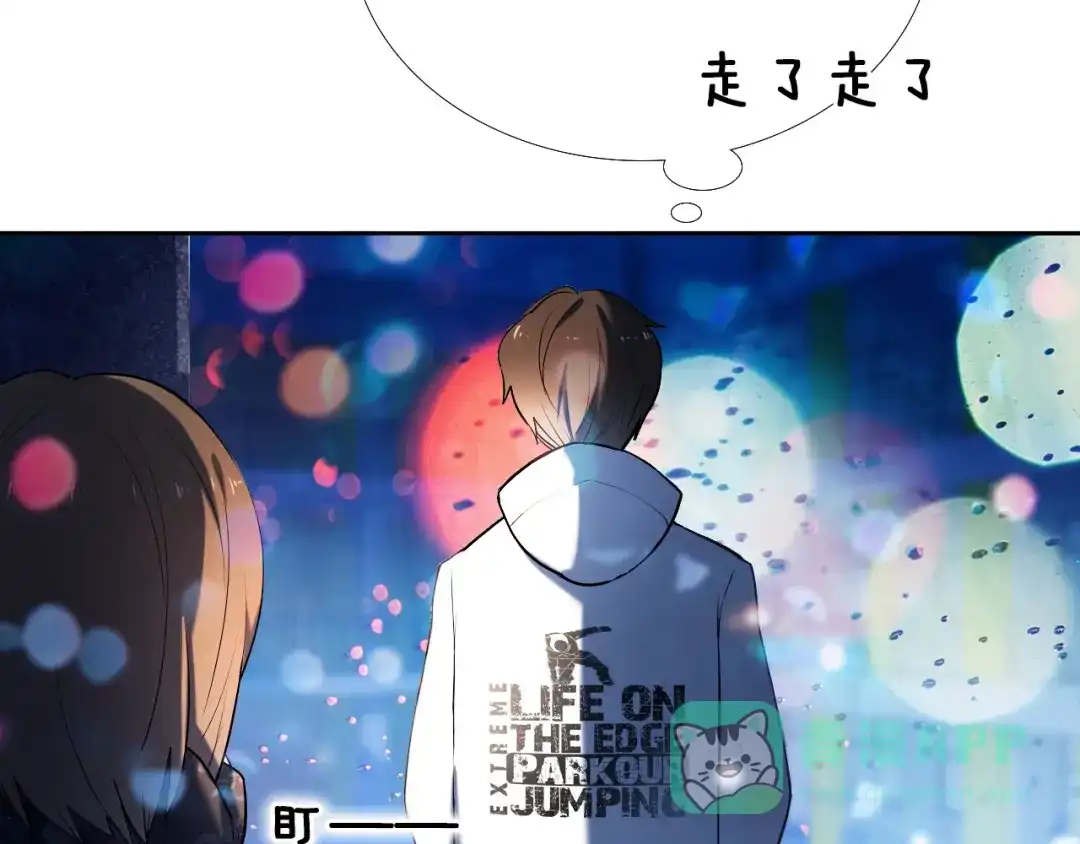《心动计划》第86话 被发现的小秘密 第46页