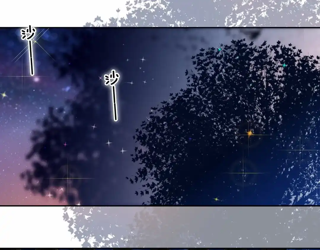 《心动计划》第87话 兔子般的她 第40页
