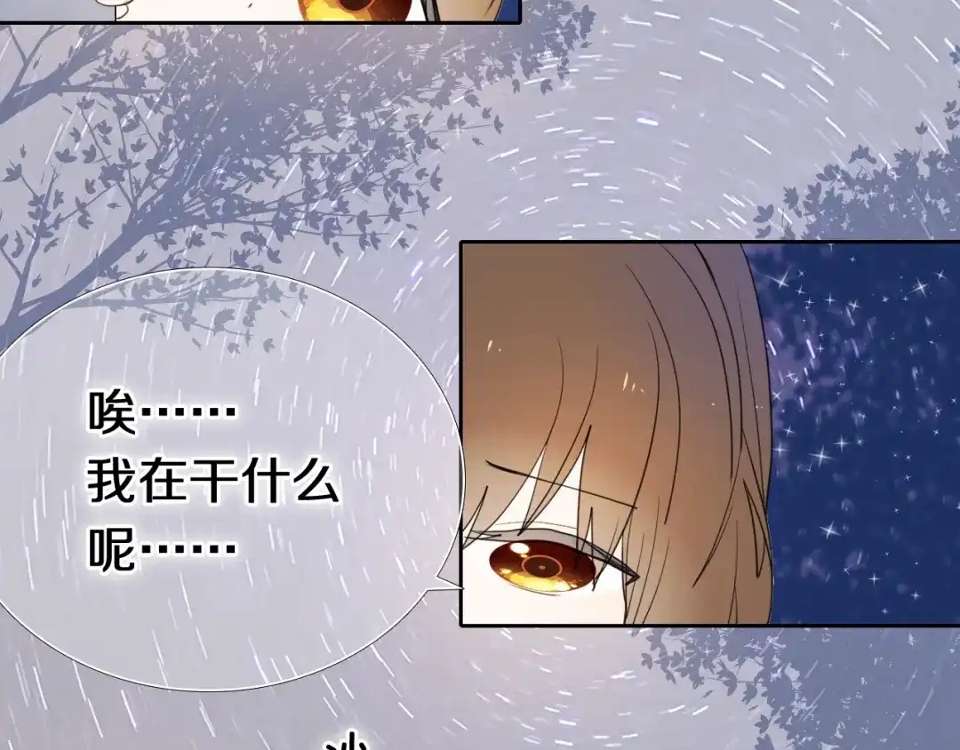 《心动计划》第87话 兔子般的她 第43页
