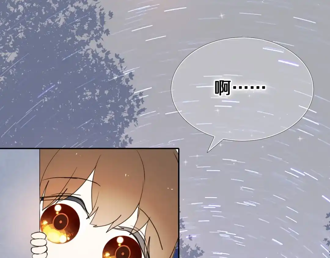 《心动计划》第87话 兔子般的她 第42页