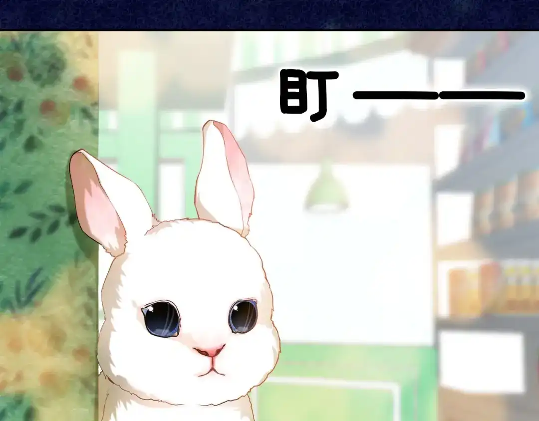 《心动计划》第87话 兔子般的她 第7页