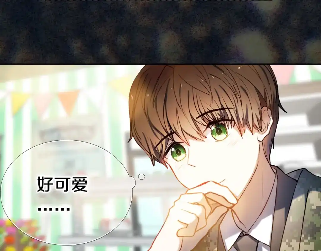 《心动计划》第87话 兔子般的她 第9页