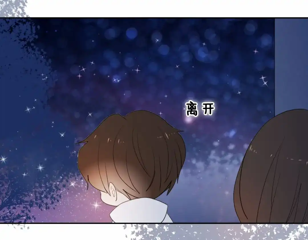 《心动计划》第87话 兔子般的她 第39页
