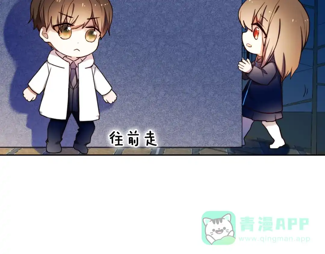 《心动计划》第87话 兔子般的她 第31页
