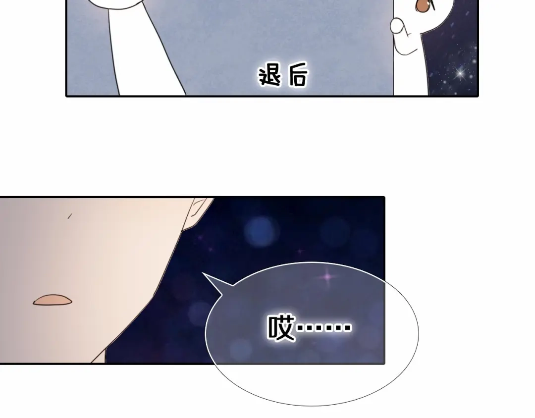 《心动计划》第87话 兔子般的她 第35页