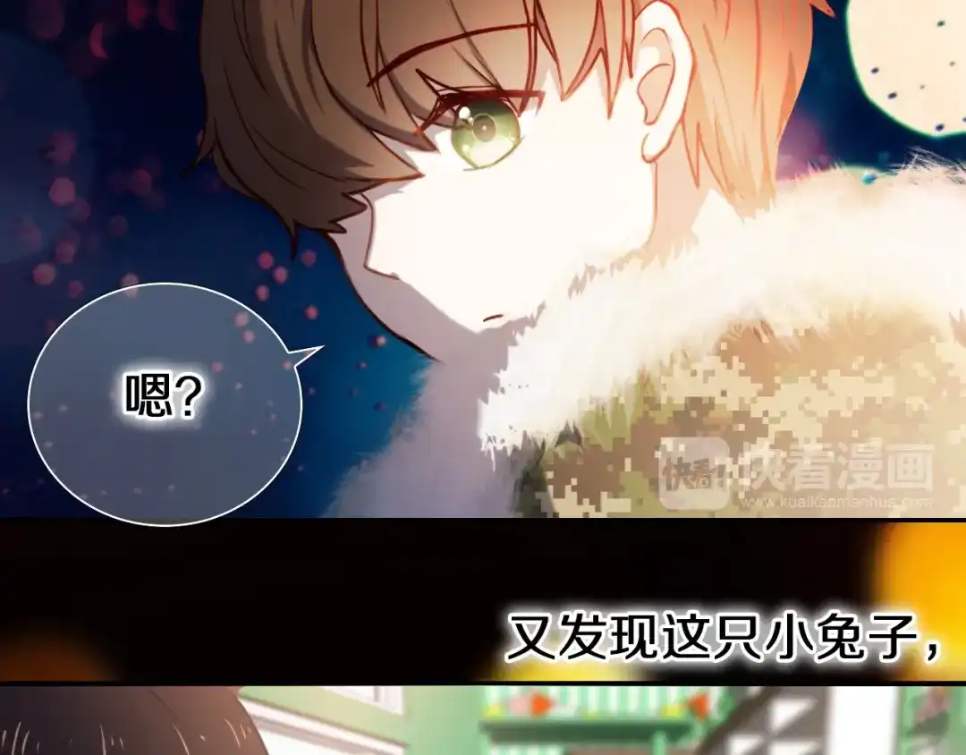 《心动计划》第87话 兔子般的她 第19页