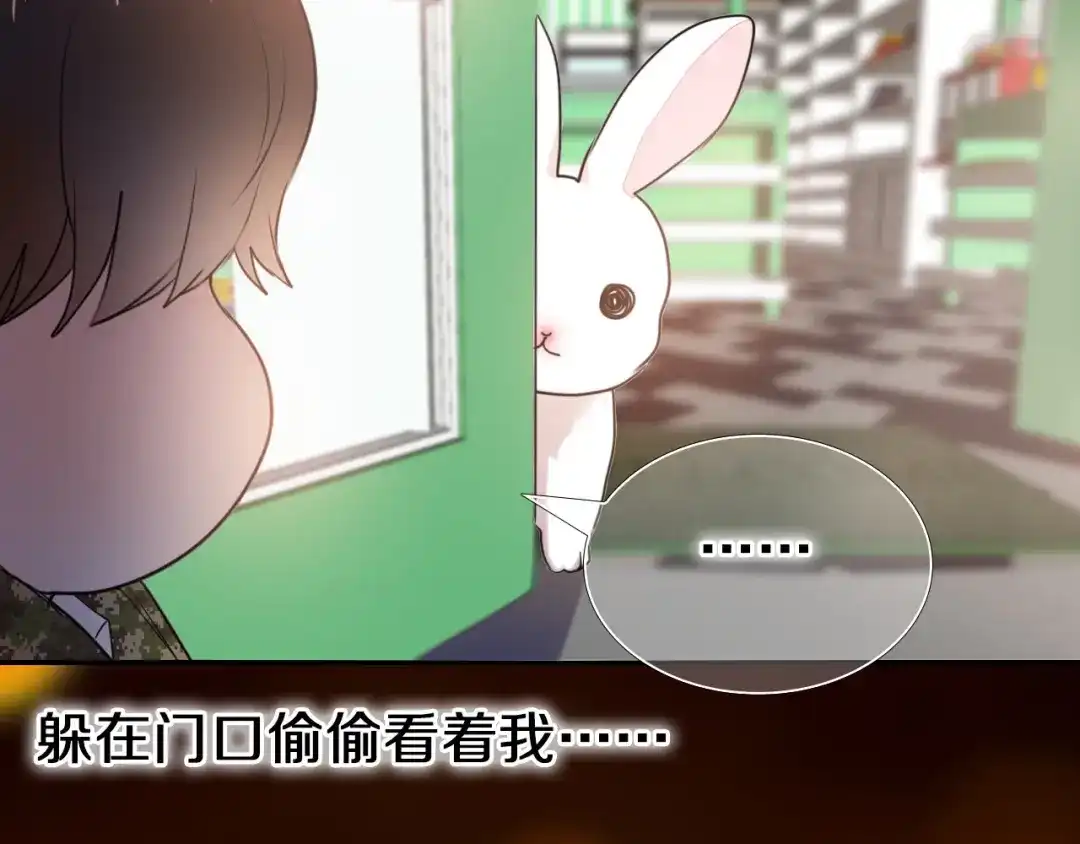 《心动计划》第87话 兔子般的她 第20页