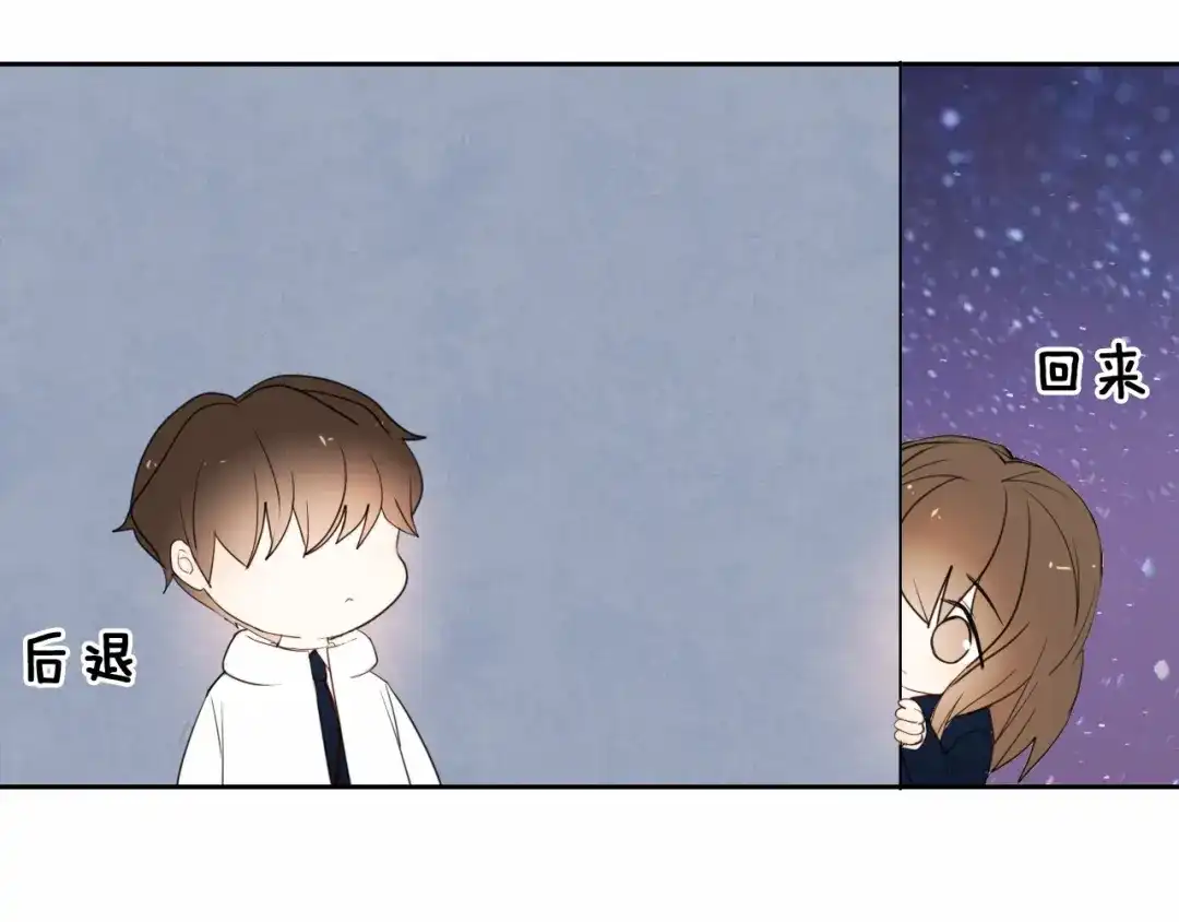 《心动计划》第87话 兔子般的她 第33页