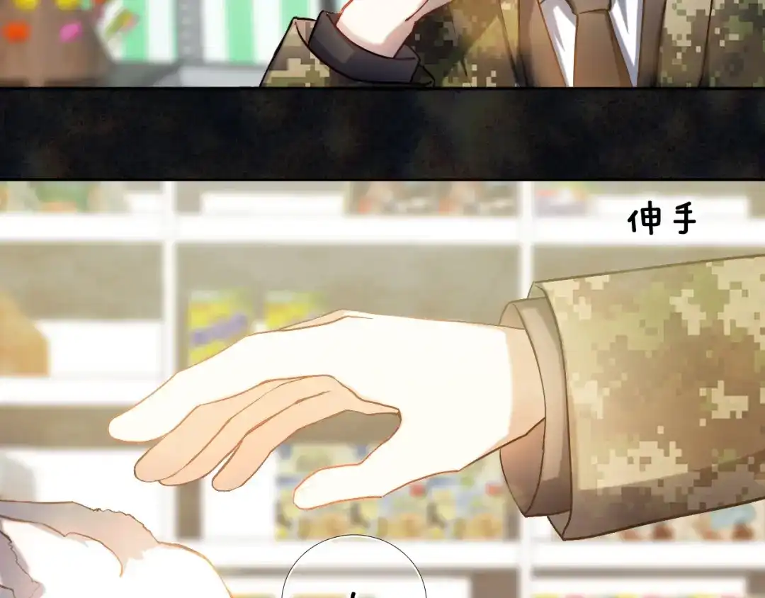 《心动计划》第87话 兔子般的她 第10页