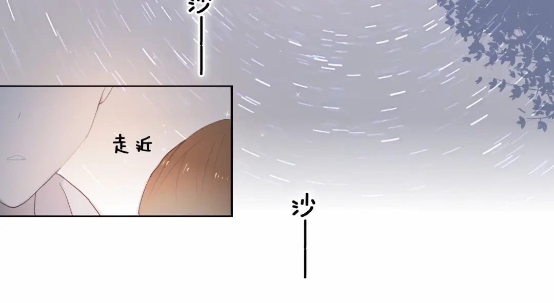 《心动计划》第87话 兔子般的她 第44页