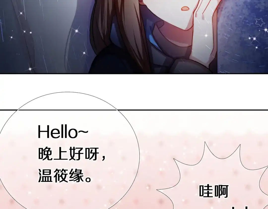 《心动计划》第87话 兔子般的她 第47页