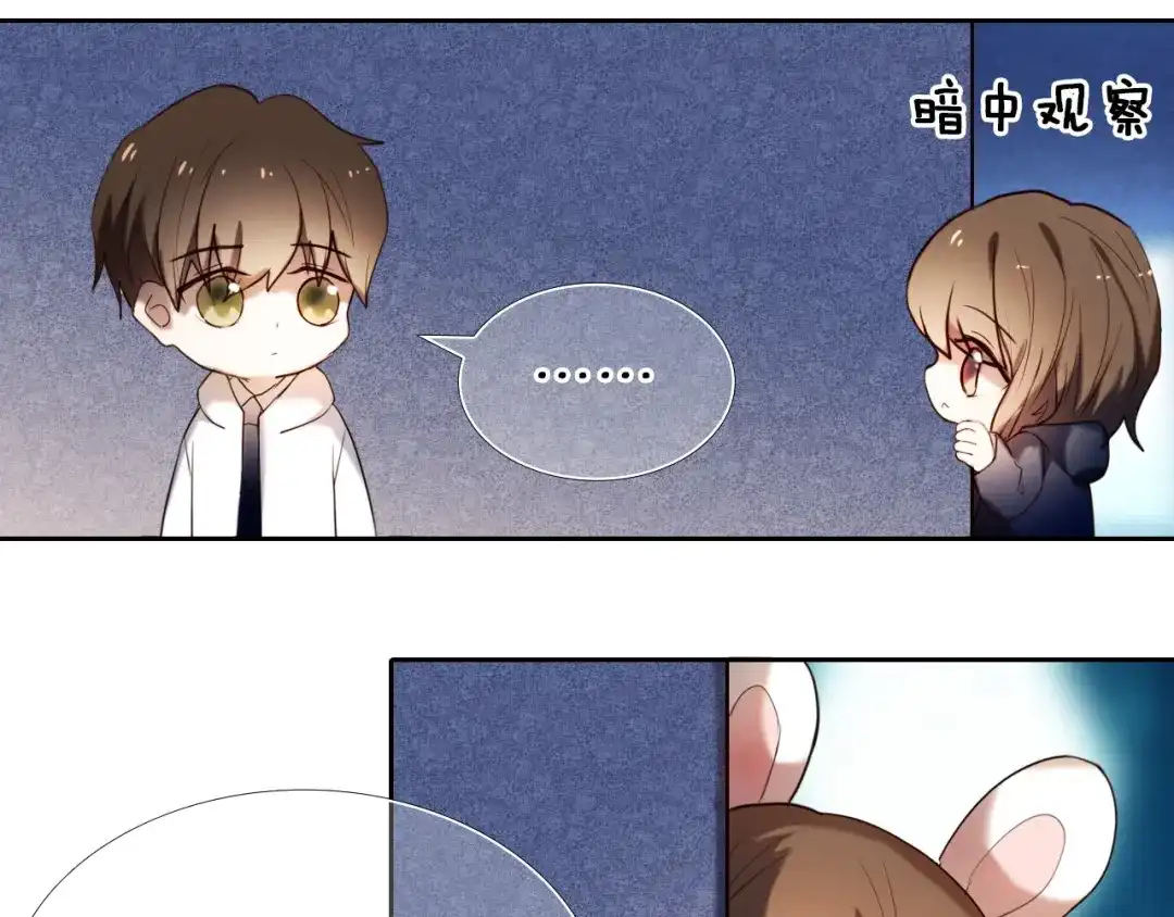 《心动计划》第87话 兔子般的她 第27页