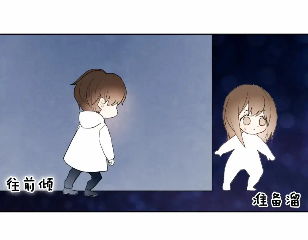《心动计划》第87话 兔子般的她 第32页
