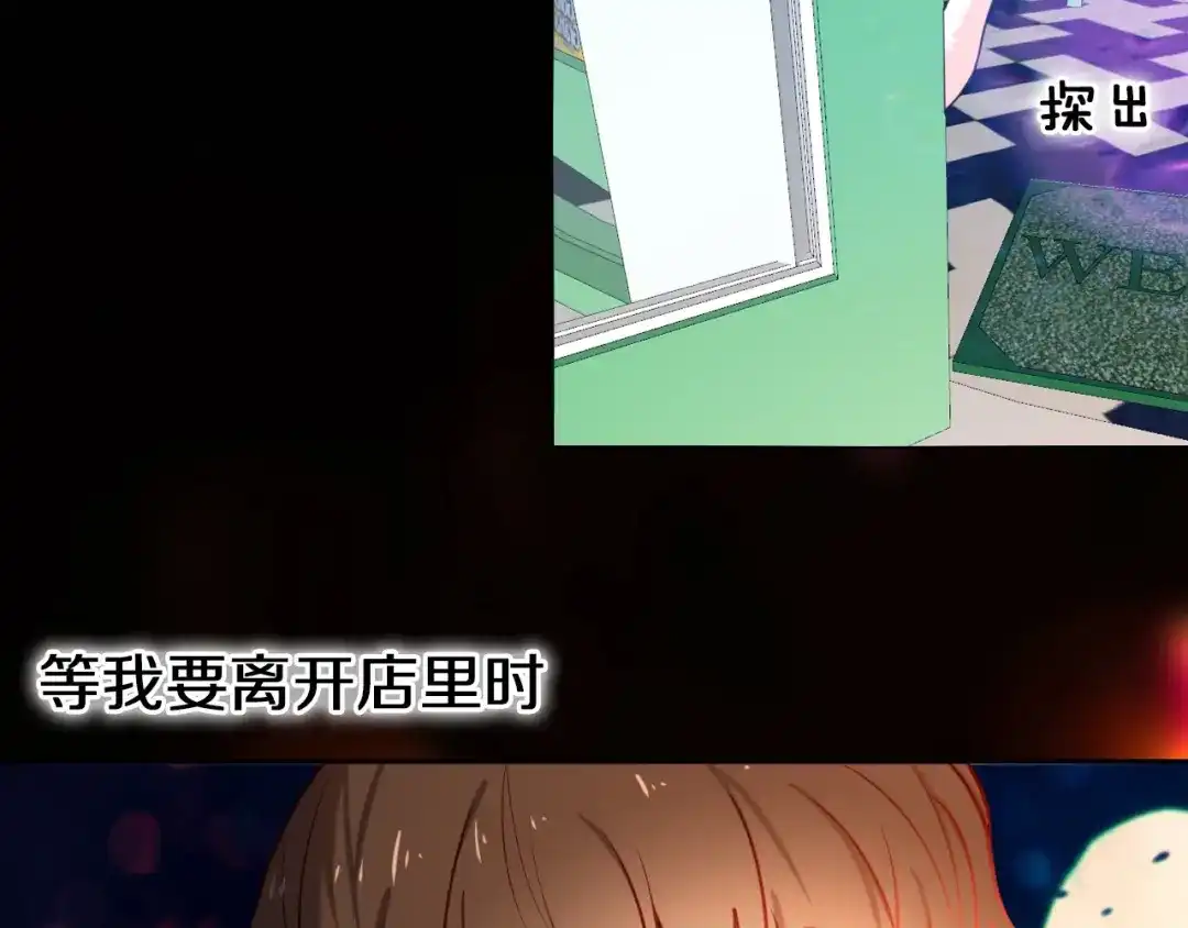 《心动计划》第87话 兔子般的她 第18页