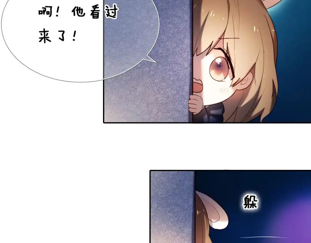 《心动计划》第87话 兔子般的她 第28页