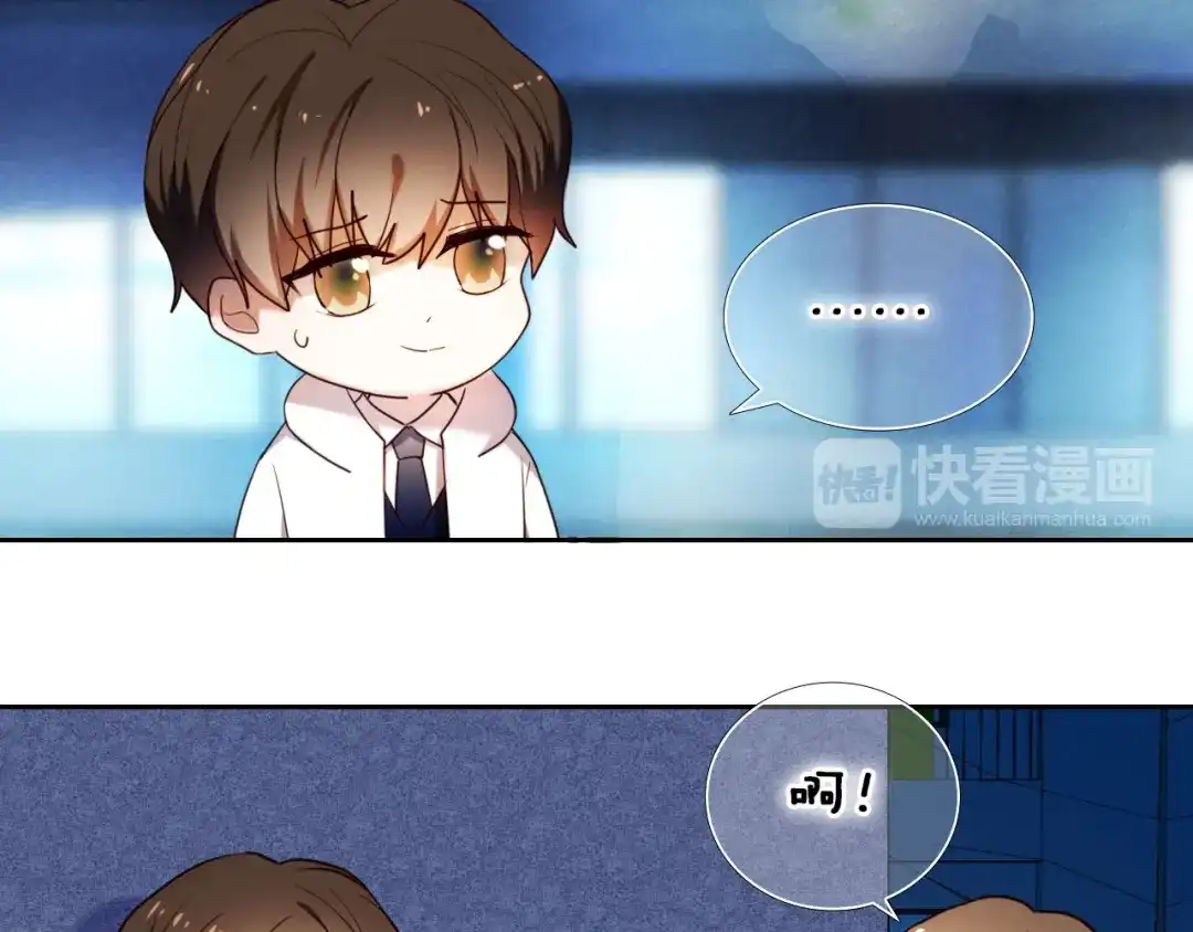 《心动计划》第87话 兔子般的她 第30页