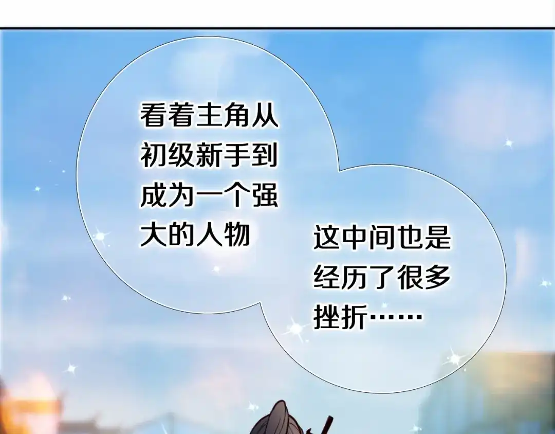 《心动计划》第88话 抓星星的人 第40页