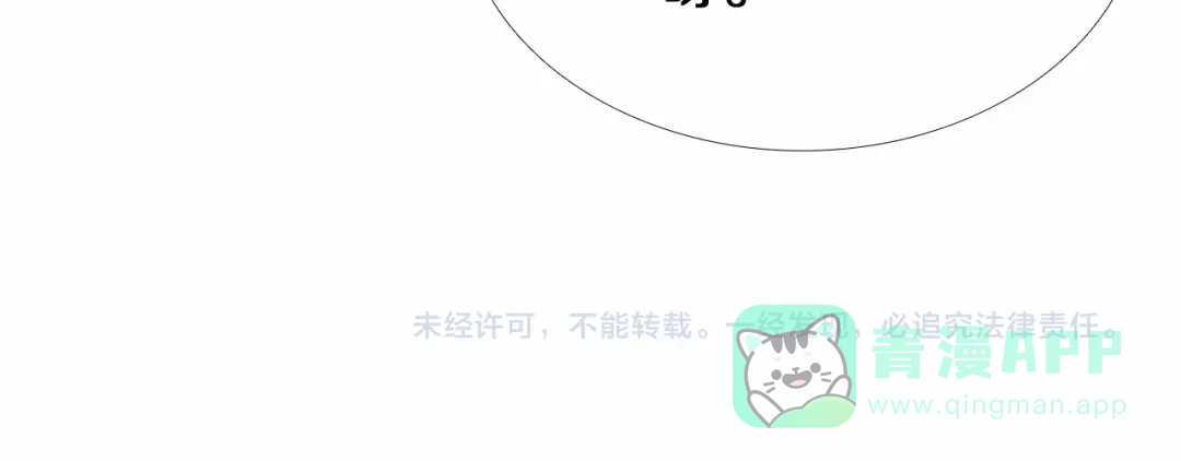 《心动计划》第88话 抓星星的人 第56页