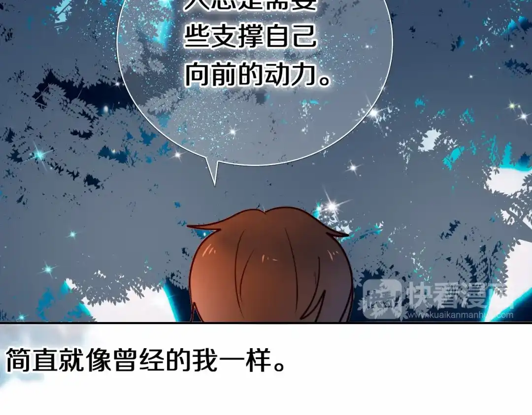 《心动计划》第88话 抓星星的人 第49页