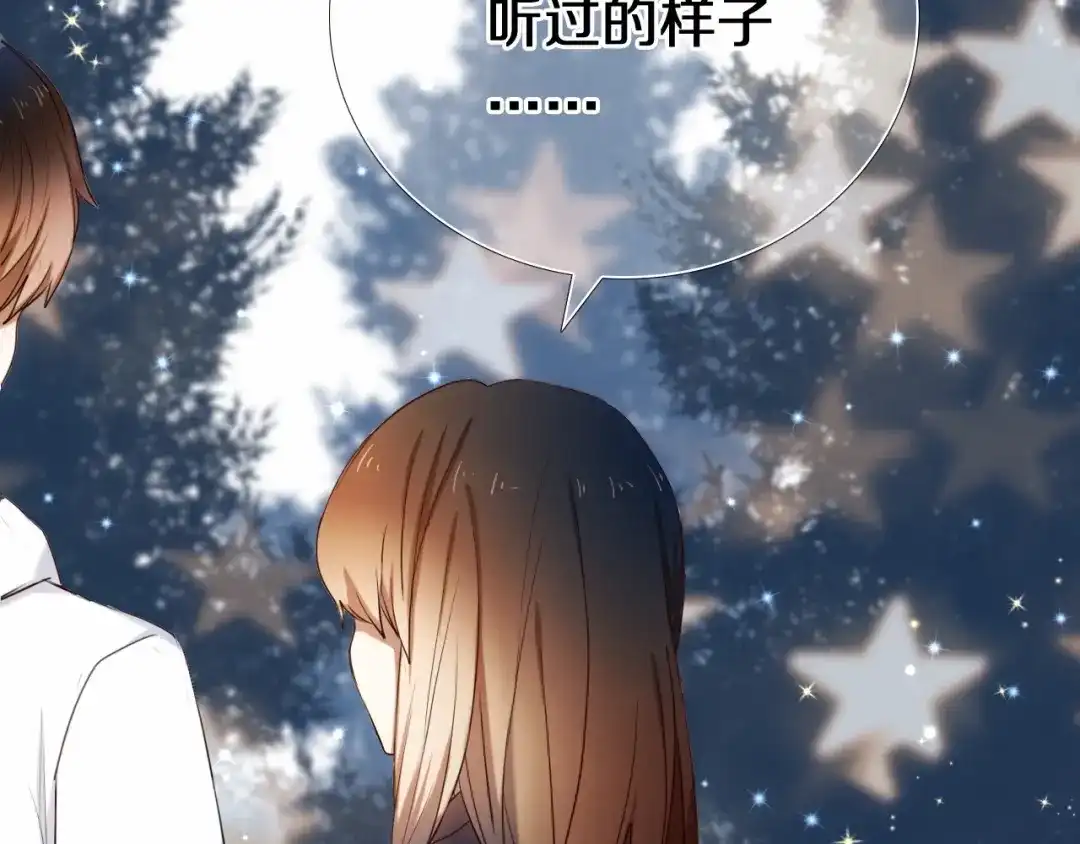 《心动计划》第88话 抓星星的人 第14页