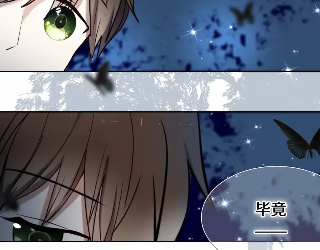 《心动计划》第88话 抓星星的人 第38页