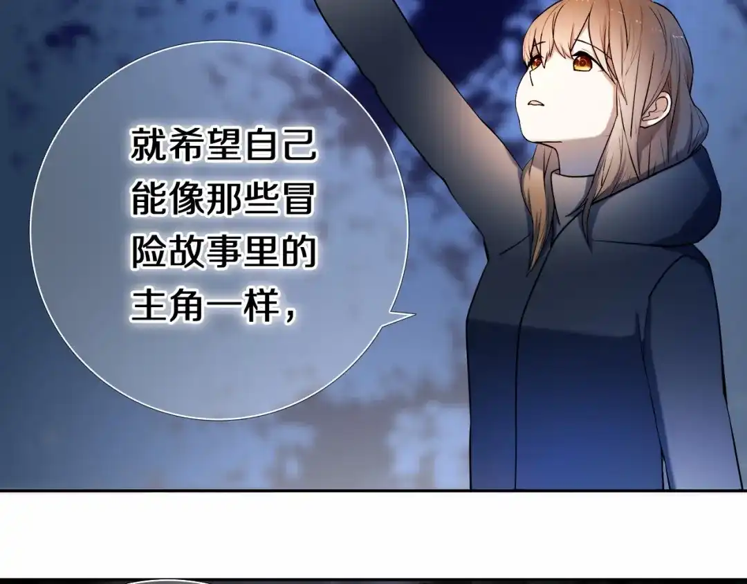 《心动计划》第88话 抓星星的人 第33页