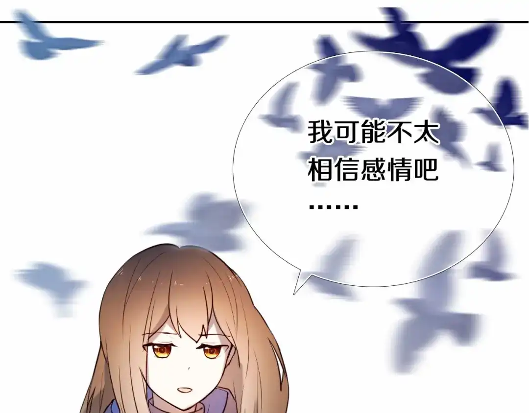 《心动计划》第88话 抓星星的人 第29页