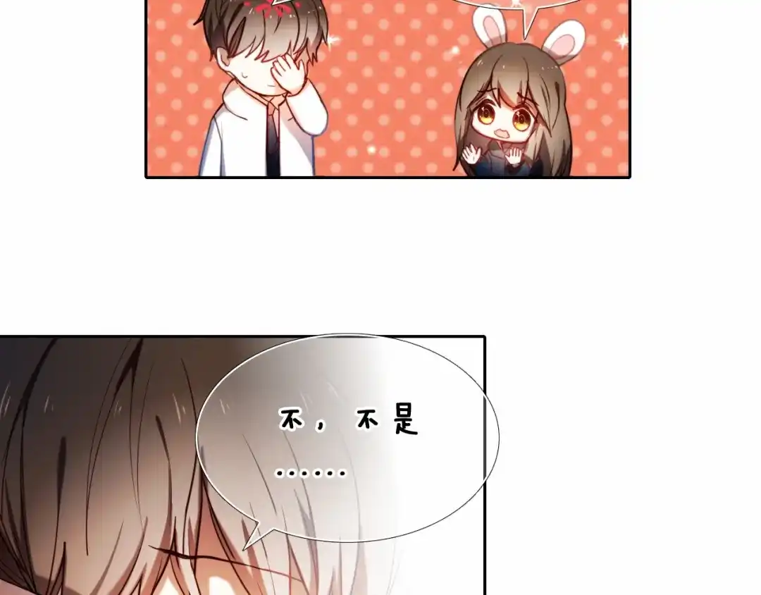 《心动计划》第88话 抓星星的人 第19页
