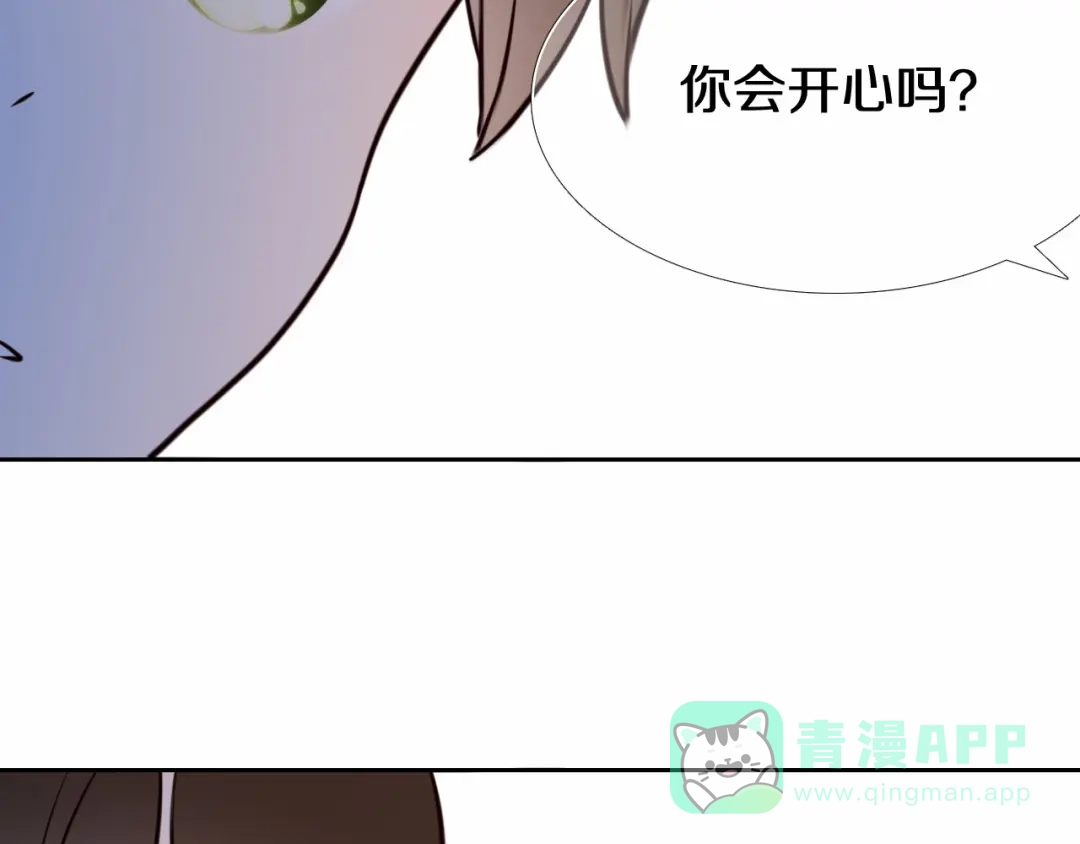 《心动计划》第89话 如果我是他们 第16页