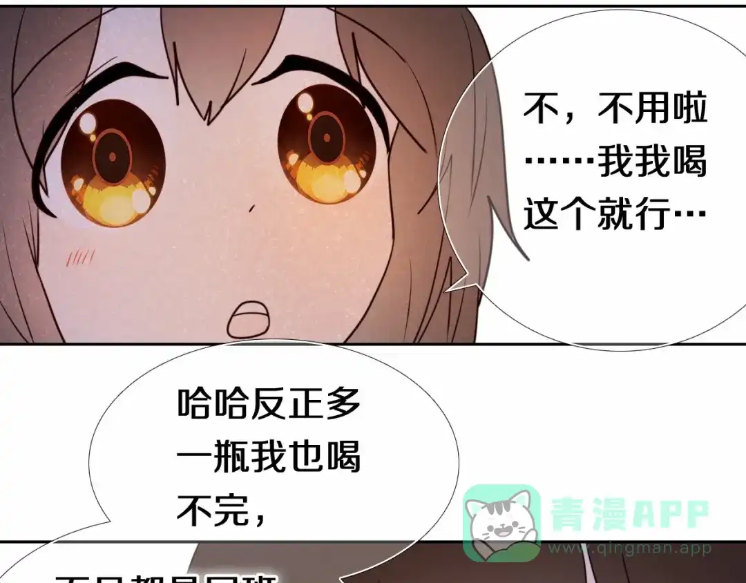 《心动计划》第89话 如果我是他们 第36页