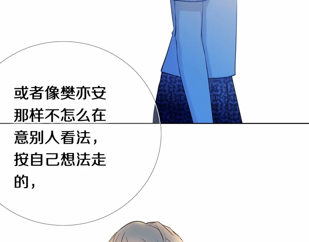《心动计划》第89话 如果我是他们 第10页