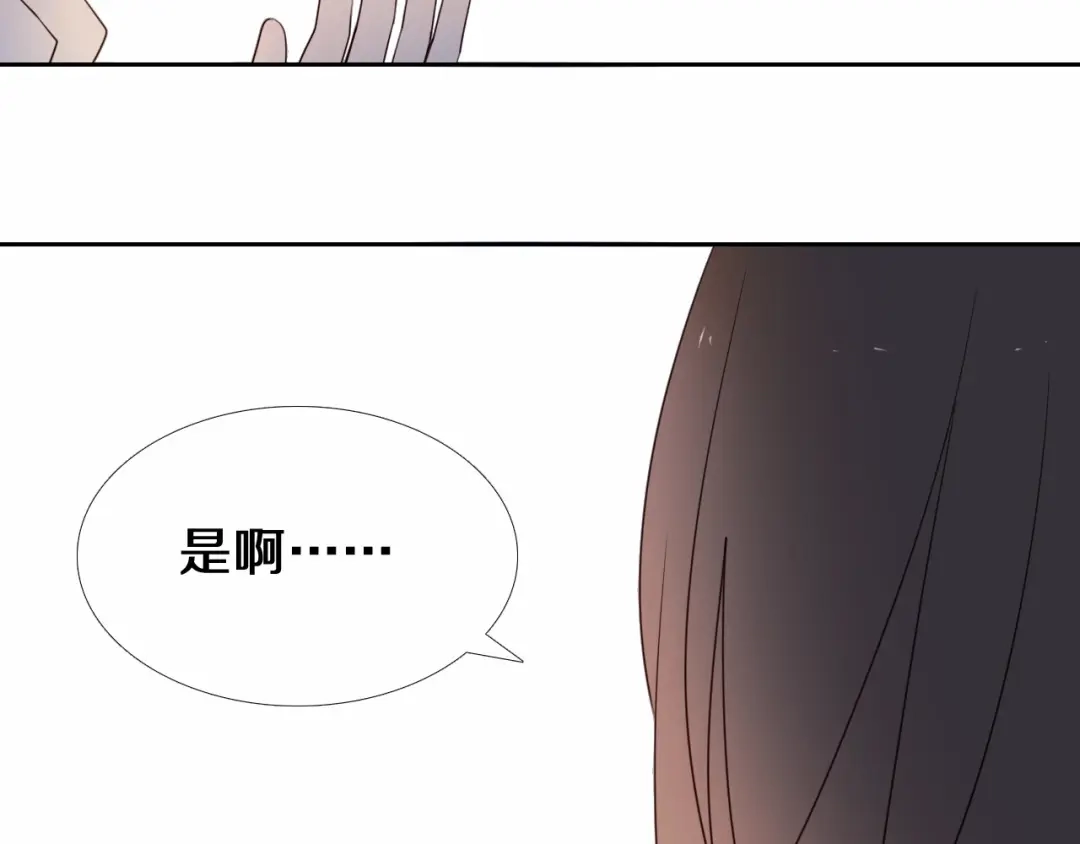 《心动计划》第89话 如果我是他们 第24页