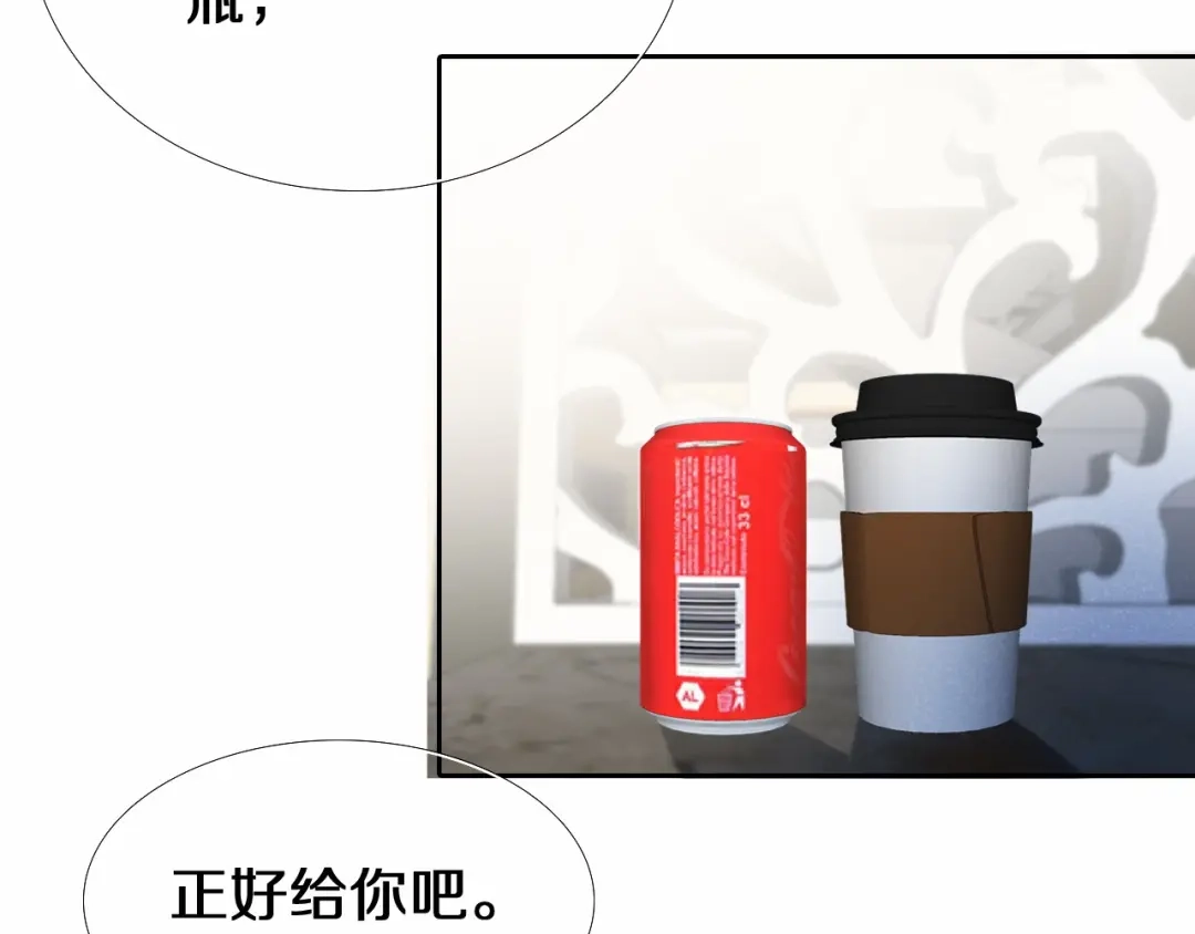 《心动计划》第89话 如果我是他们 第34页