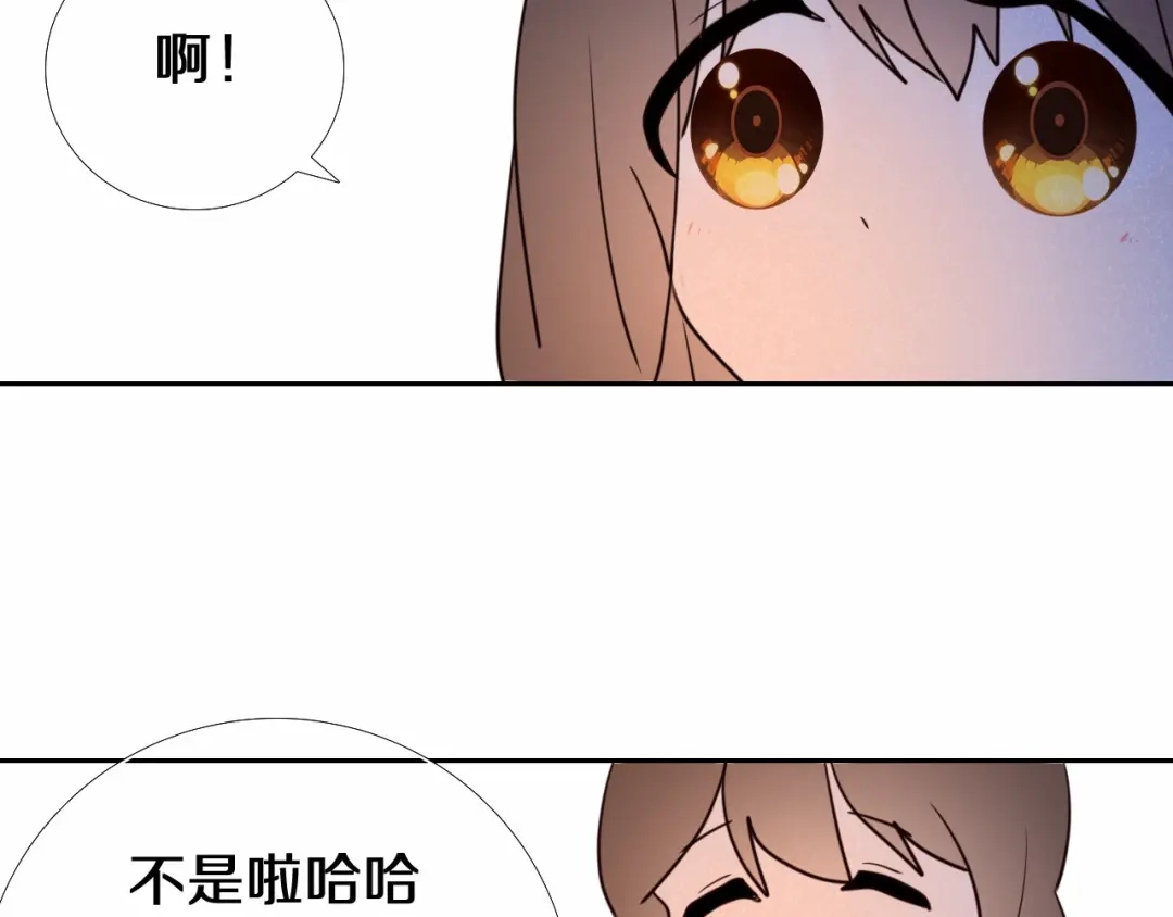 《心动计划》第89话 如果我是他们 第28页